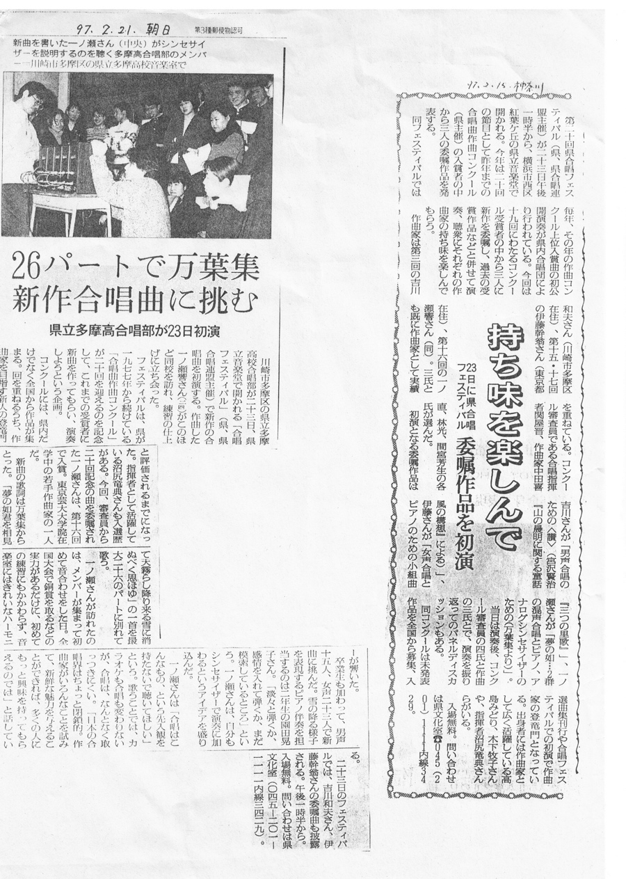 Imenogoto_newspaper.jpg